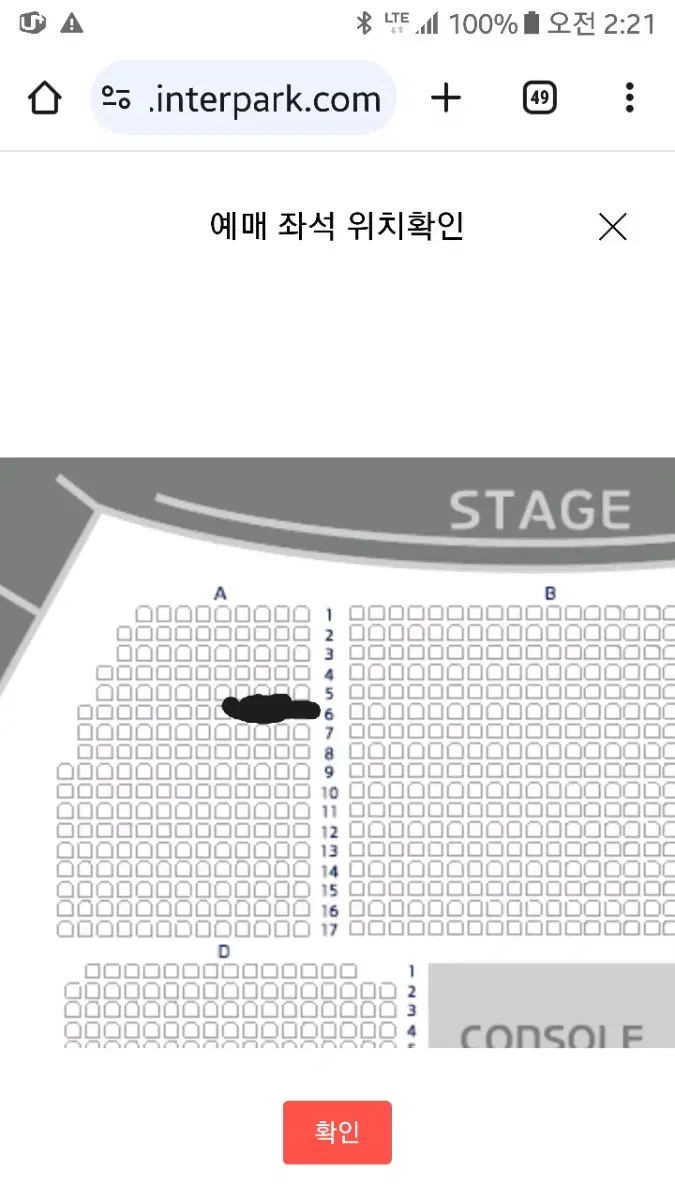 기리보이 콘서트 6열 양도합니당!