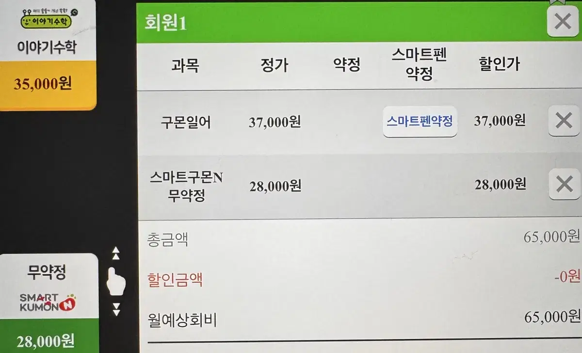 일본어 구몬 전국 온라인 수업