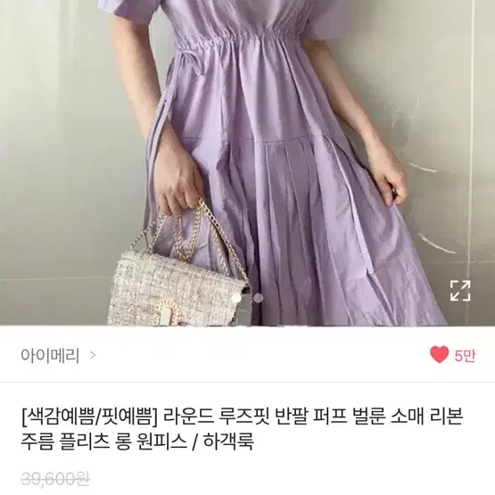 에이블리 반팔 원피스