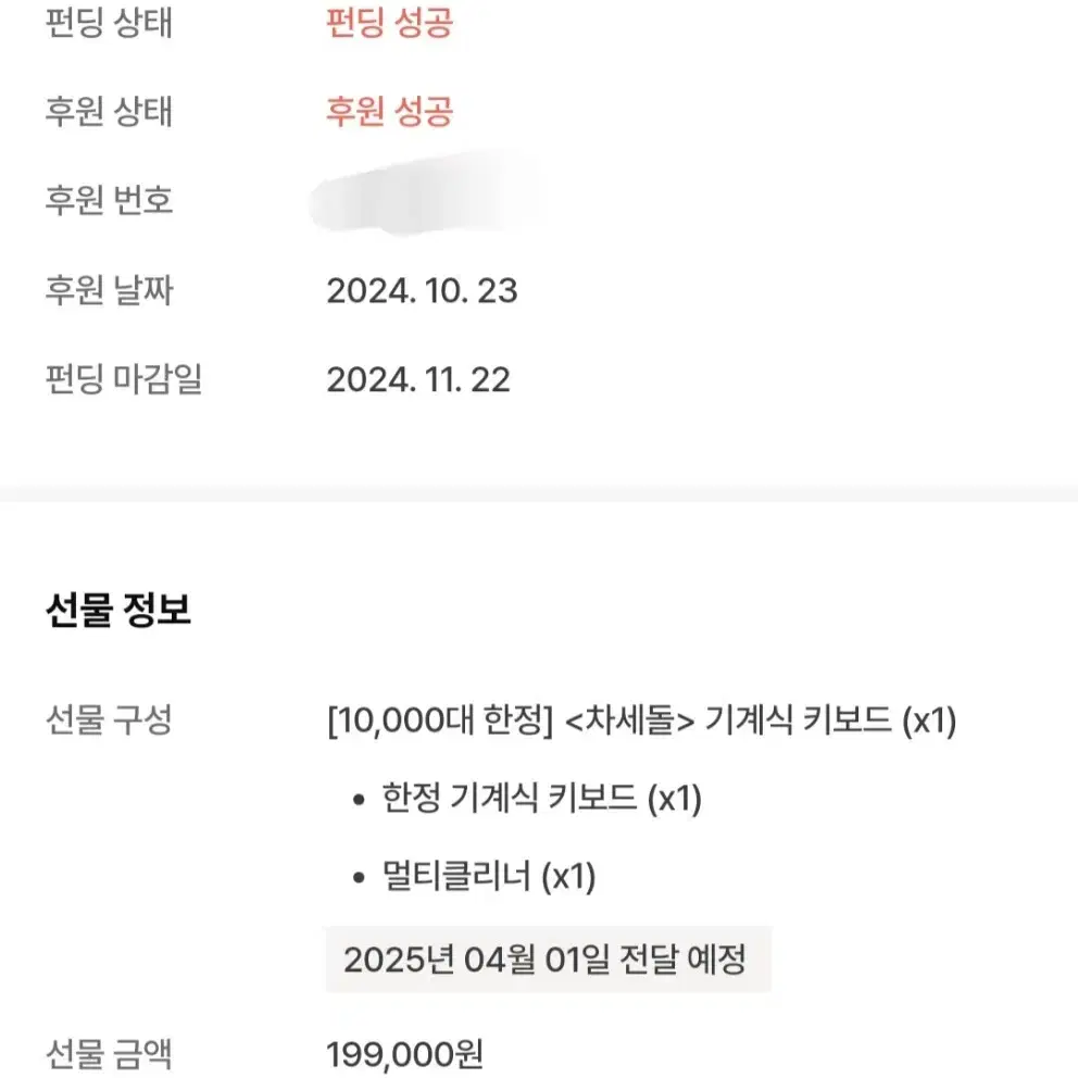 (차세돌 굿즈) 이세돌 키보드 판매합니다