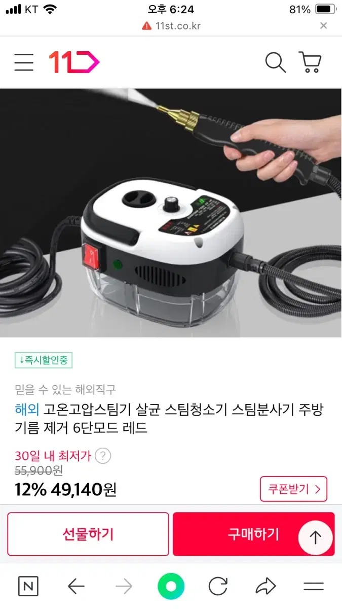 가정용 고압스팀청소기