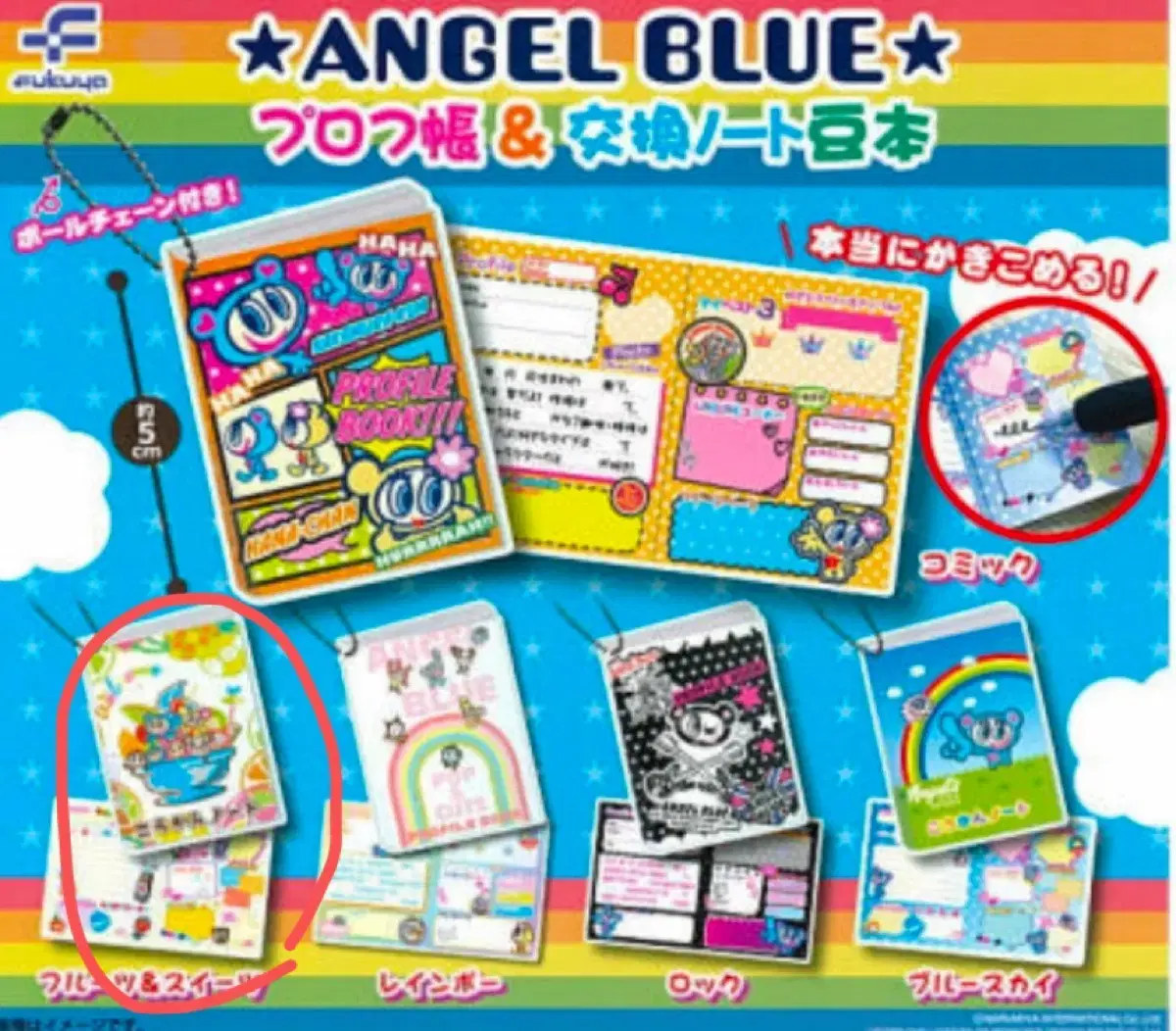 (Unsealed) Angel bloo Proofbook Notes keyring Gacha Stationery Gacha School Supplies Gacha