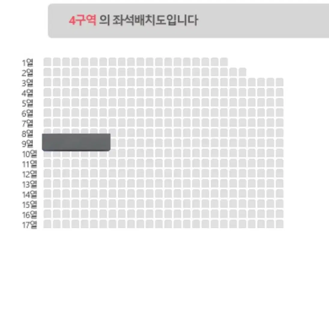 데이식스 부산콘 막콘 4구역 양도