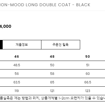 마마가리 / 24AW 컬렉션 무드 롱 더블 코트 / 50