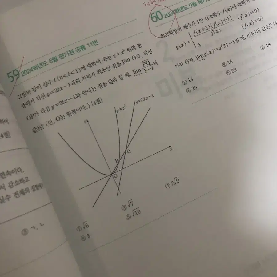 입시 끝나서 마음이 넓고 후한 스무살이 판매하는 우진 math