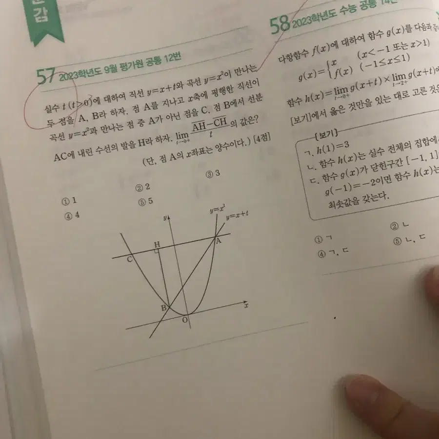 입시 끝나서 마음이 넓고 후한 스무살이 판매하는 우진 math