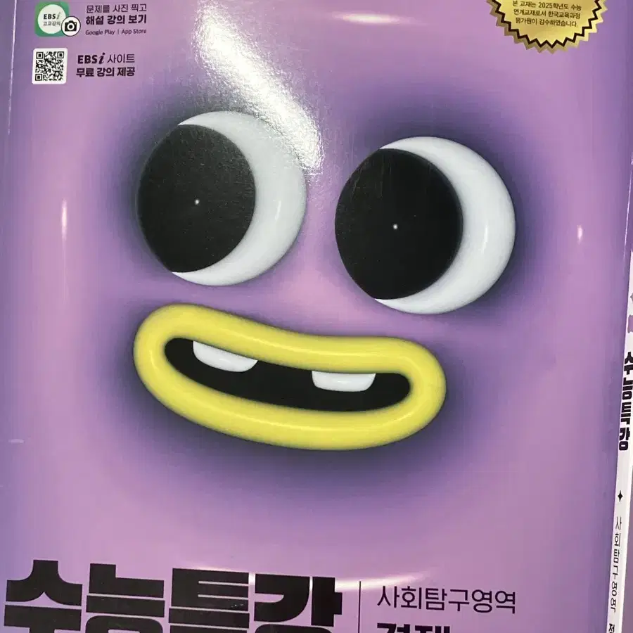 안쓰는 문제집 팔아요