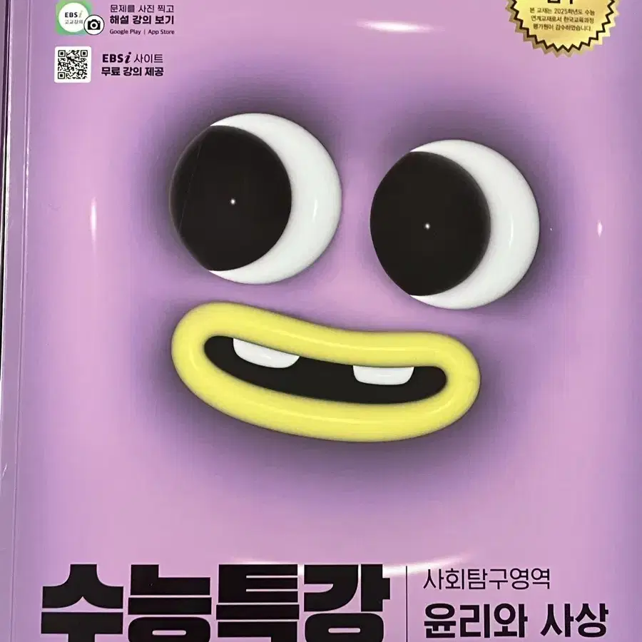 안쓰는 문제집 팔아요