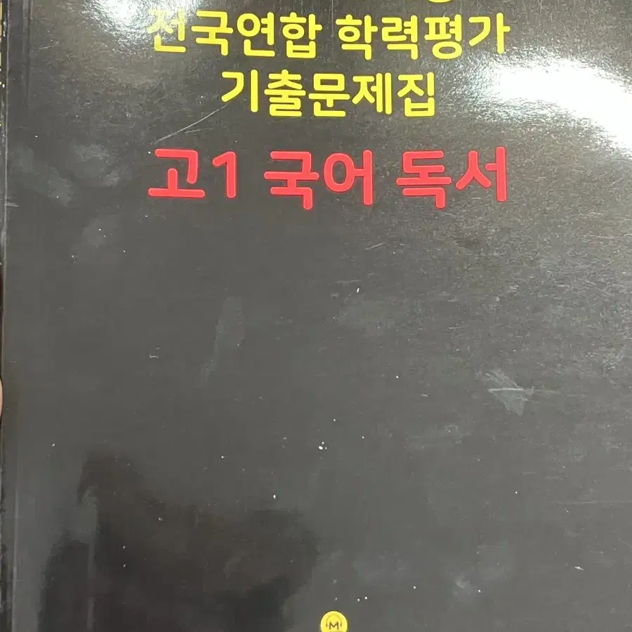 안쓰는 문제집 팔아요