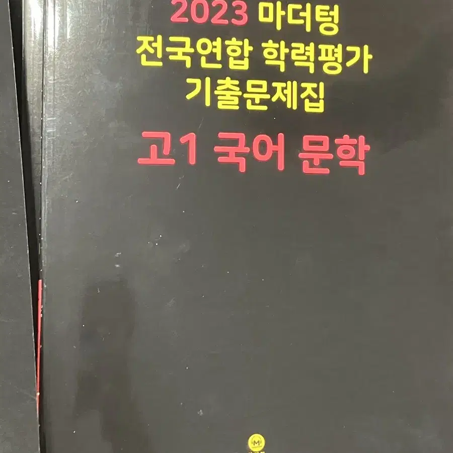 안쓰는 문제집 팔아요