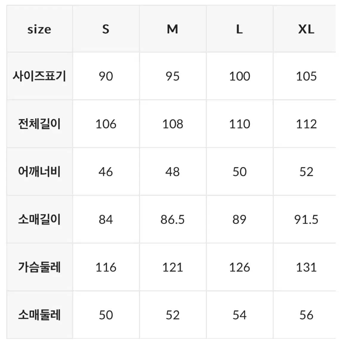 뉴발란스 UNI 액티브 롱 구스다운 xl