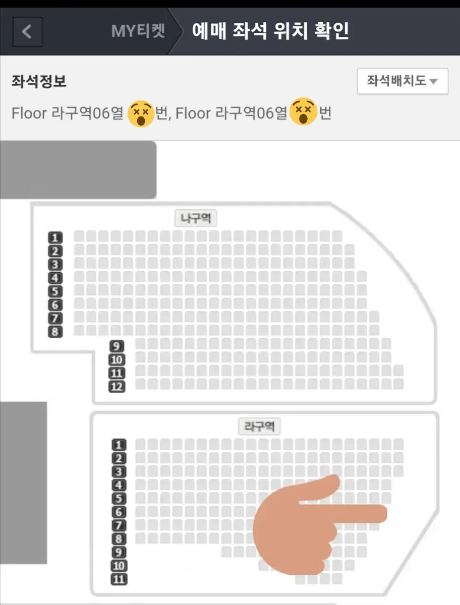 February 9 (Sun) Hwang Young-woong Concert VIP Seats Floor LA Section Row 6 Seats 2 Seats Wts