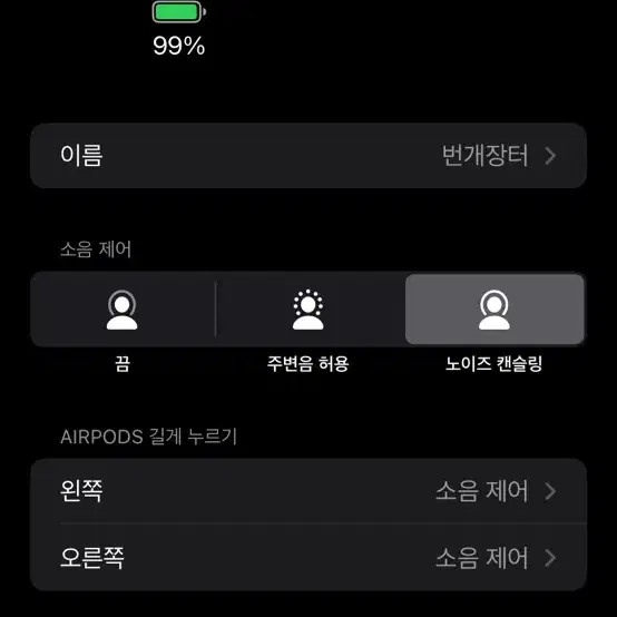 에어팟 프로 1세대