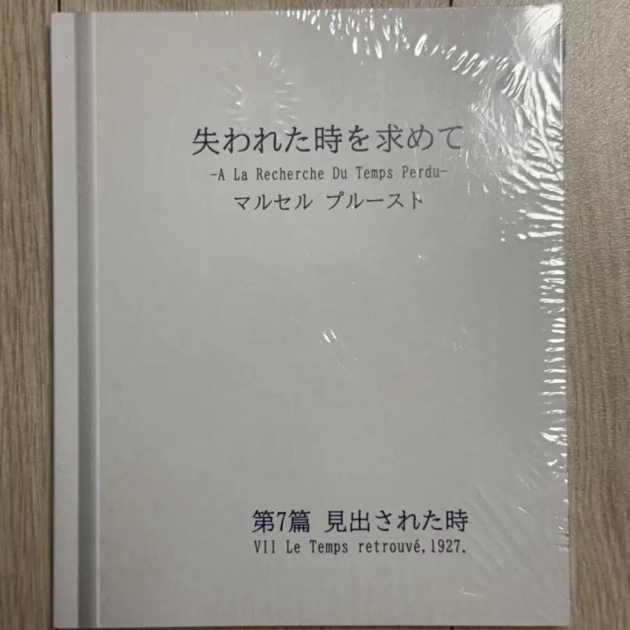 메가박스 러브레터 굿즈 시네마북 특전