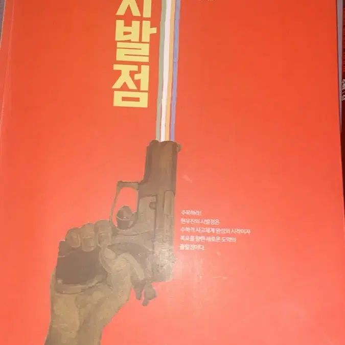 시발점 수 상 고1