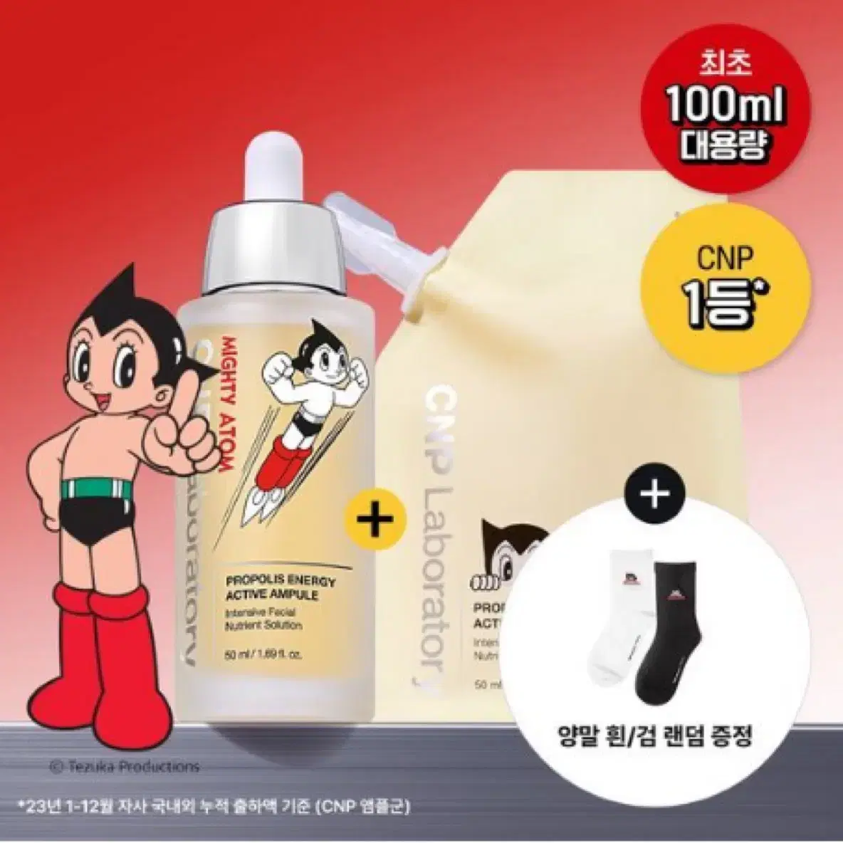 차앤박 프로폴리스 앰플 100ml 대용량기획 (50ml+리필50ml+아톰