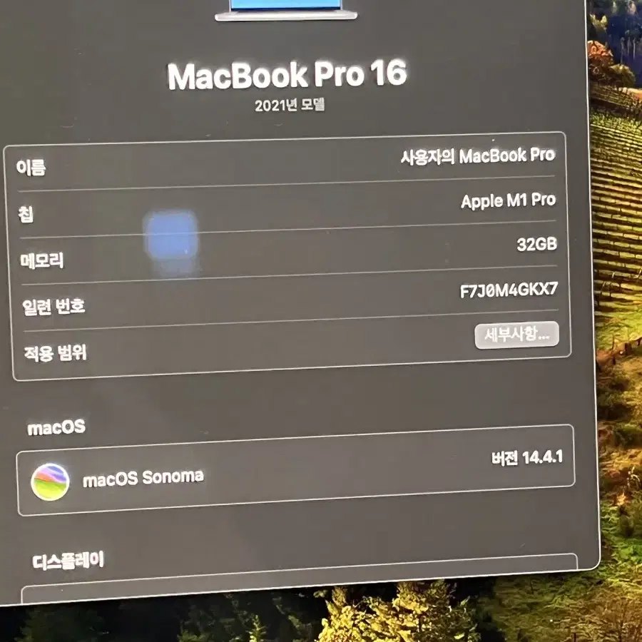 맥북프로 m1 16인치