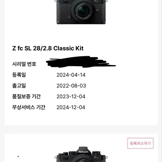 니콘28mmSE f2.8 z마운트