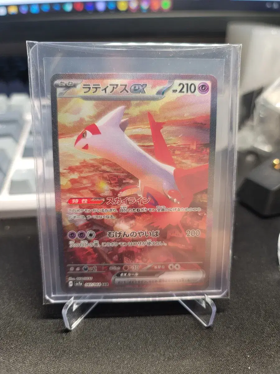 Pokémon Card Latias SAR Edition