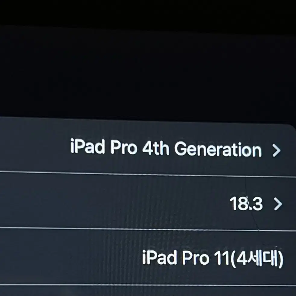 (판매/교환)아이패드 프로 11 4세대 256기가 WIFI