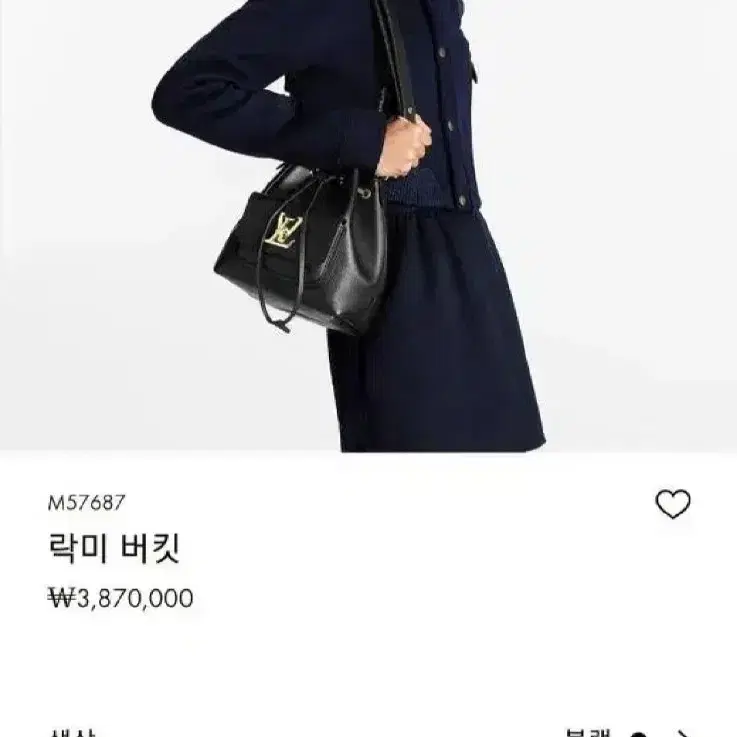 루이비통 락미 버킷 백