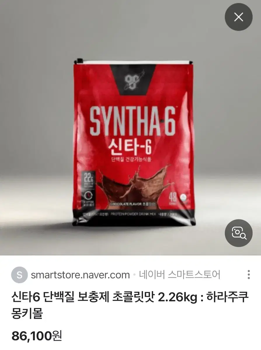 새상품 신타6 2.26kg 초코