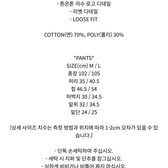 헤임 리벳턱 스윗팬츠 M