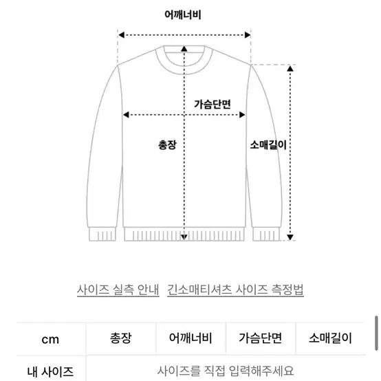 칙스 롱슬리브 티셔츠 새상품