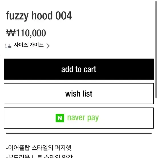 고로고라 gorrogorra fuzzyhood004