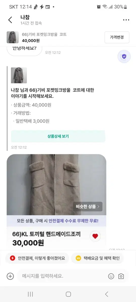 66)기비 포켓밍크방울  코트