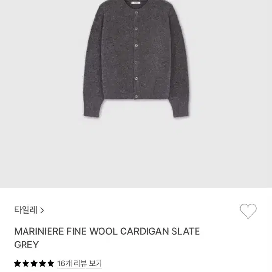 타일레 울 가디건 그레이 1size