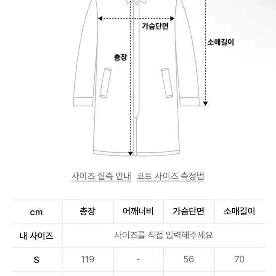 오로 코트 울리치 트렌치 맥코트 오트밀 s