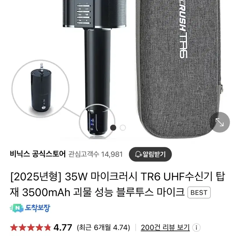 마이크러시 micrush TR6 무선마이크