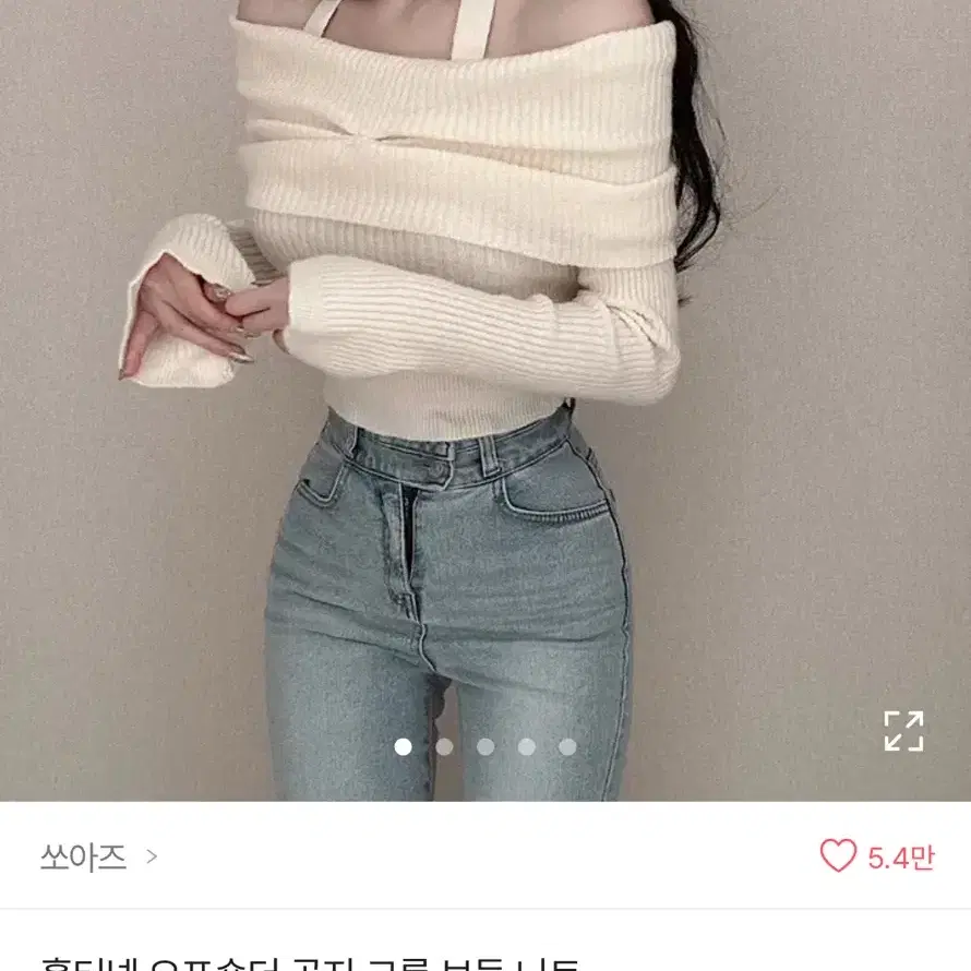 에이블리 홀터넥 오프숄더 골지 크롭 보들 니트