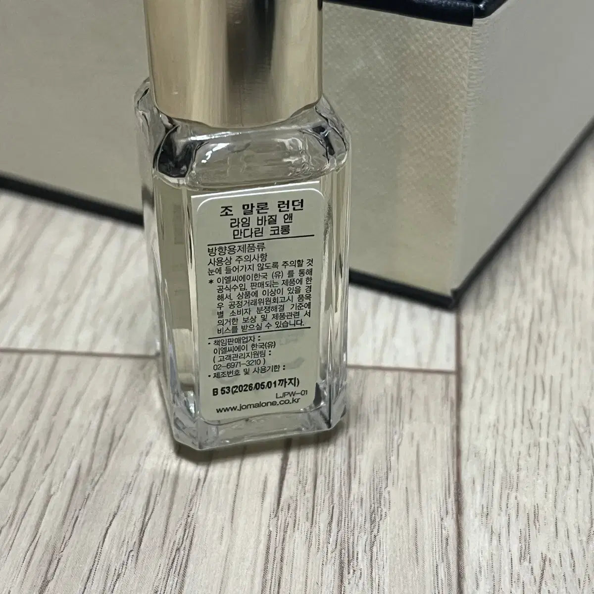 조말론 런던 라임 바질 & 만다린 코롱 9ml