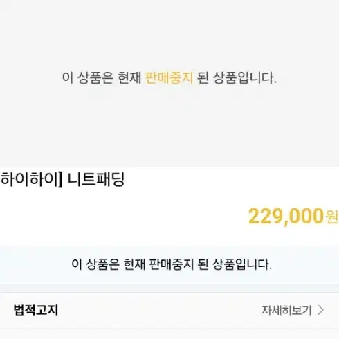 니트패딩자켓