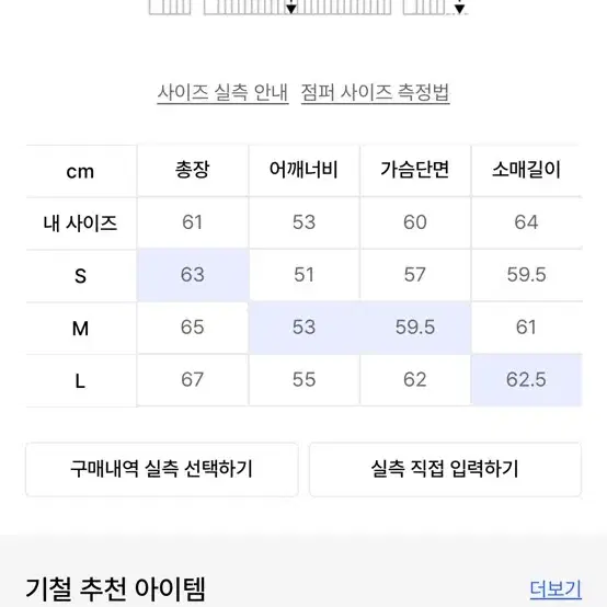 기철 트러커 데님 자켓