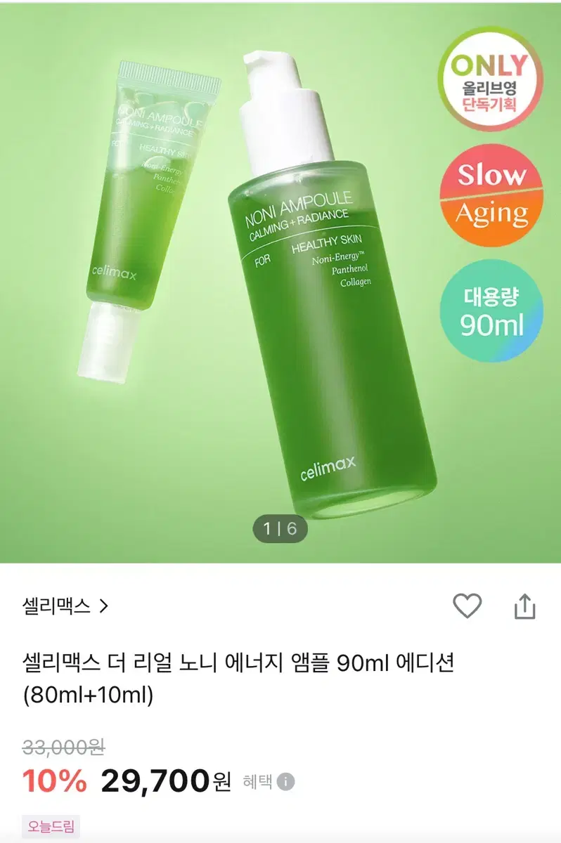 셀리맥스 더 리얼 노니 에너지 앰플 90ml(80+10)