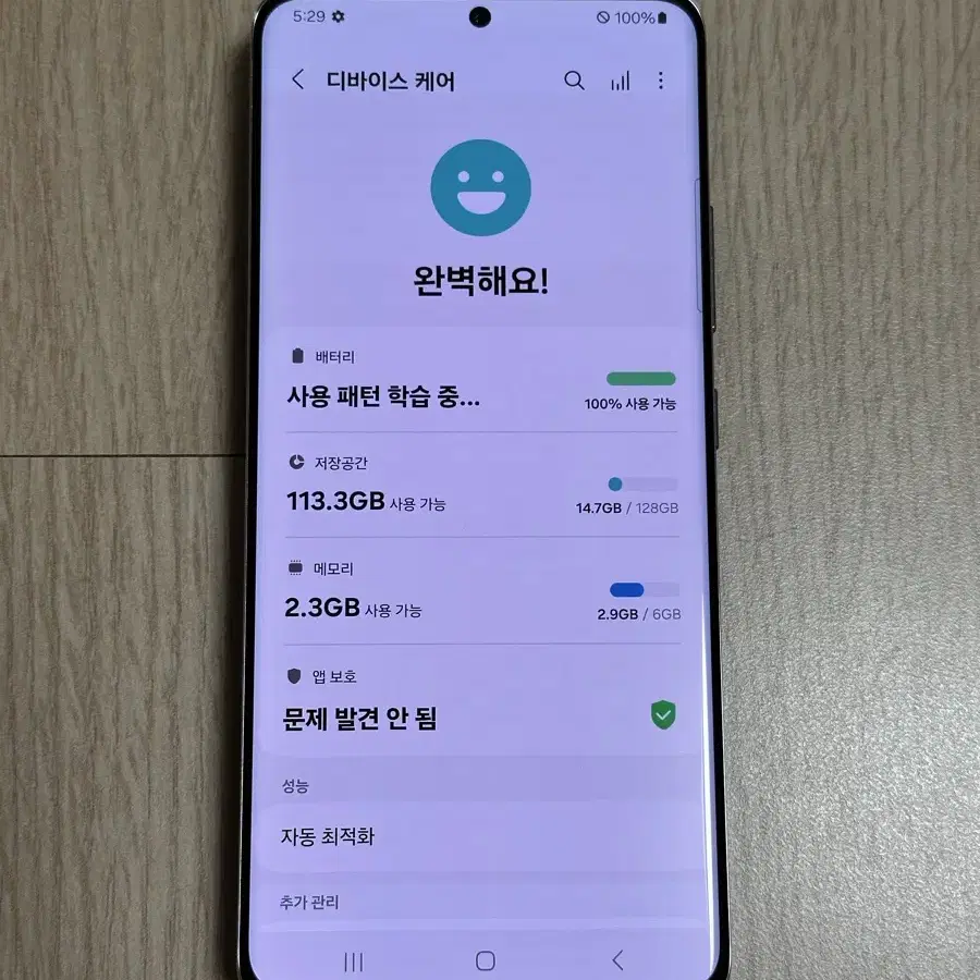 A826 갤럭시퀀텀2 바이올렛 128GB