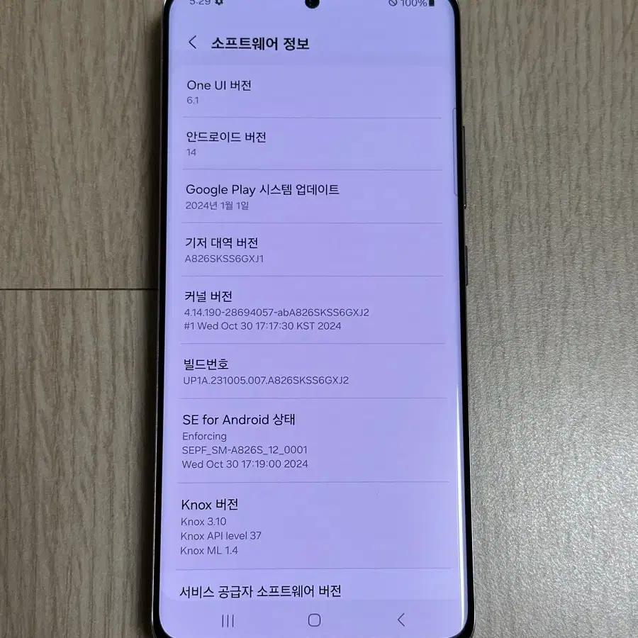 A826 갤럭시퀀텀2 바이올렛 128GB