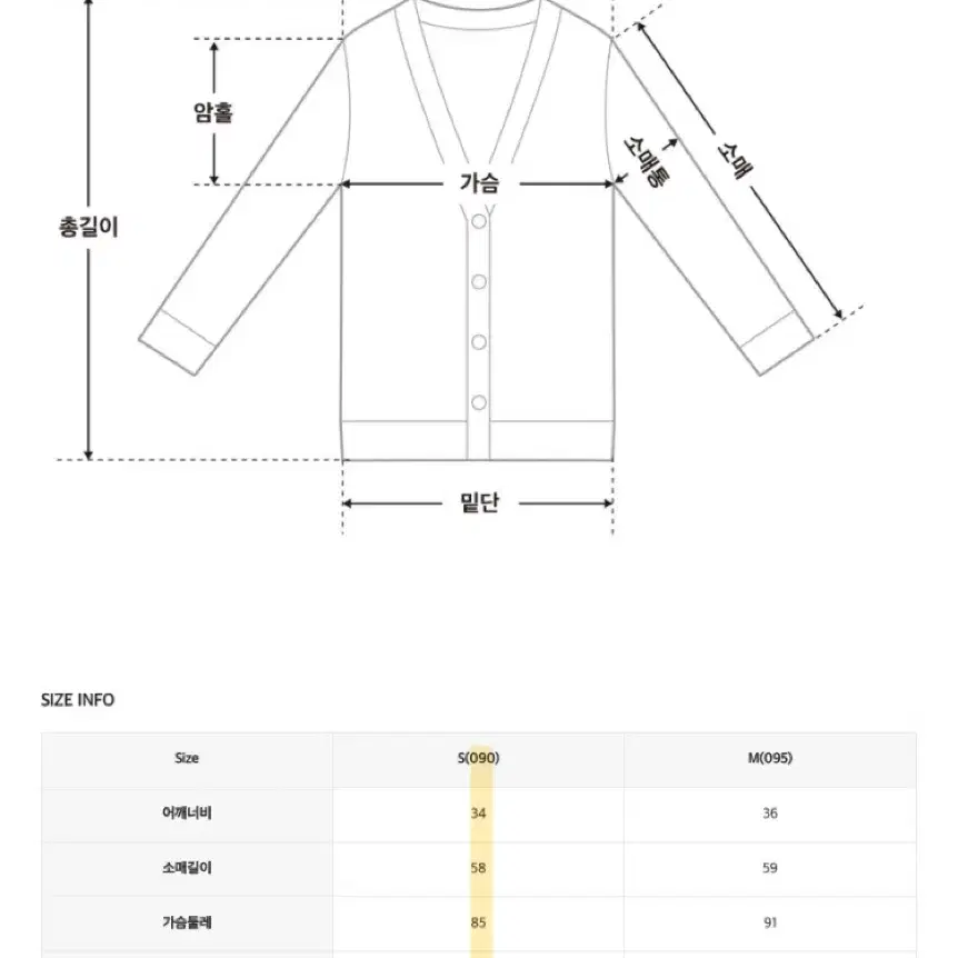 [새상품] 로엠 베이비핑크 리본 배색 가디건