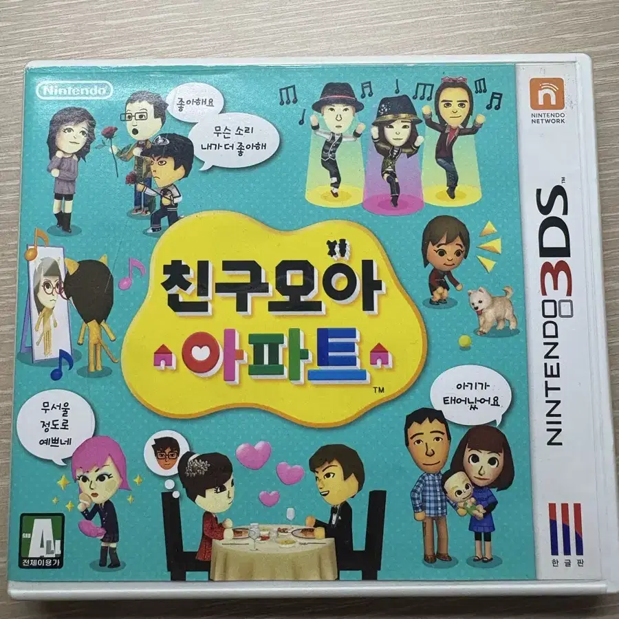 닌텐도 3ds xl, 친모아칩, 충전기 팔아요