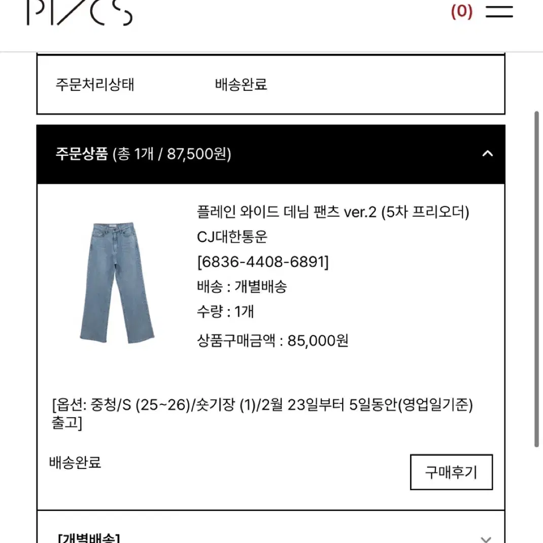 새상품 PVCS 프븏스 플와데 ver.2 중청 S 숏기장