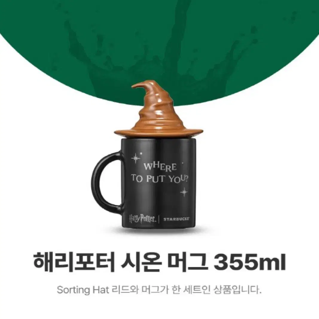 [새상품] 스타벅스 시온 머그 355ml (랜덤)