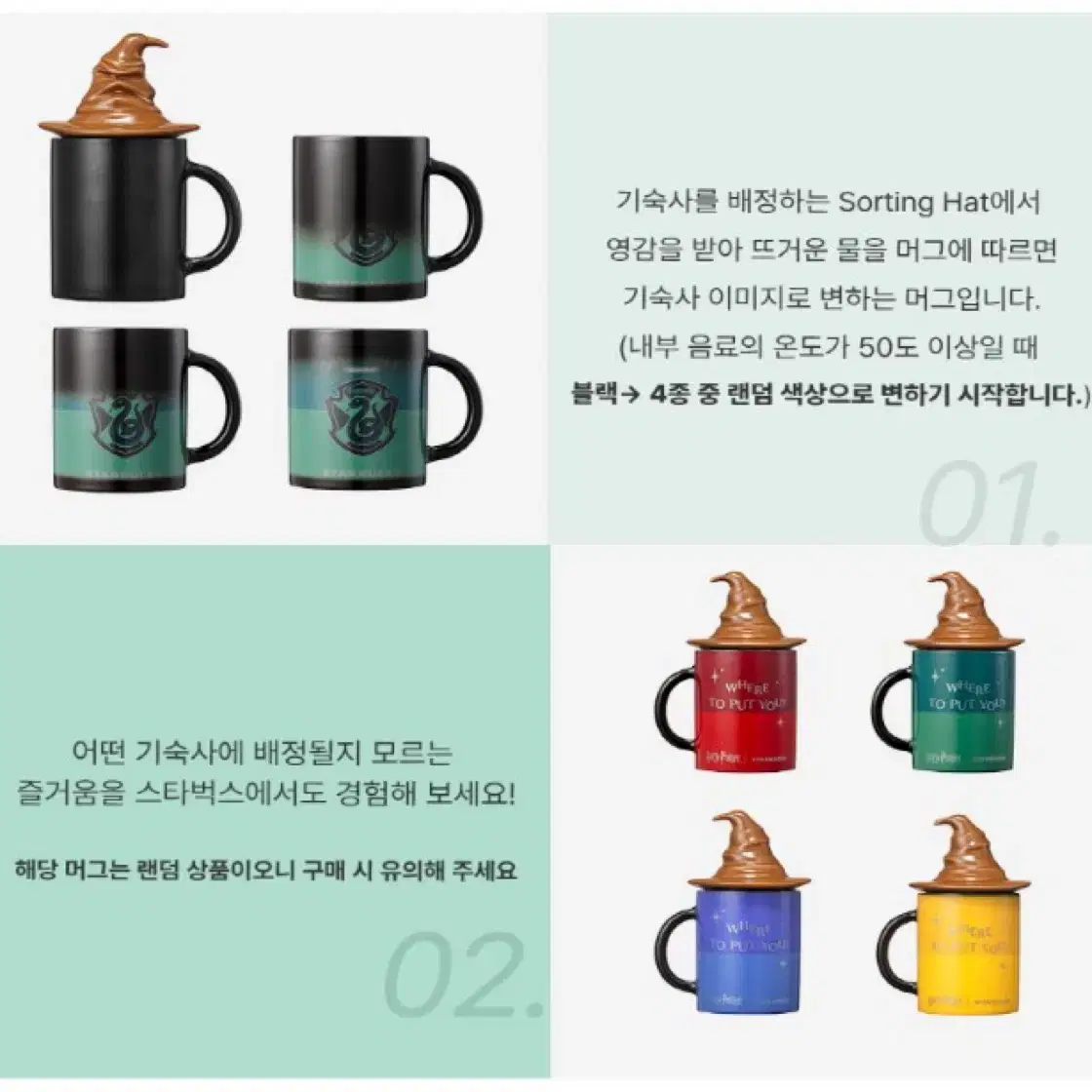 [새상품] 스타벅스 시온 머그 355ml (랜덤)