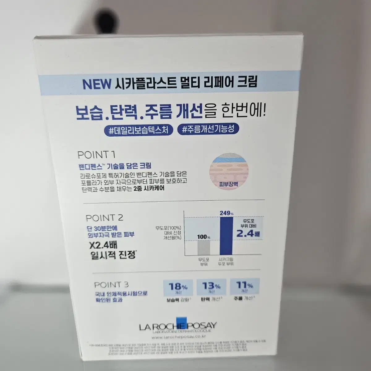 라로슈포제 시카플라스트 멀티 리페어 크림100ml+15ml