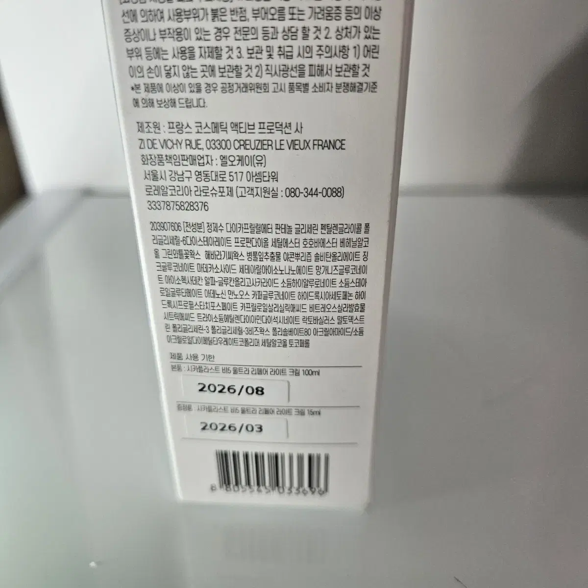 라로슈포제 시카플라스트 멀티 리페어 크림100ml+15ml