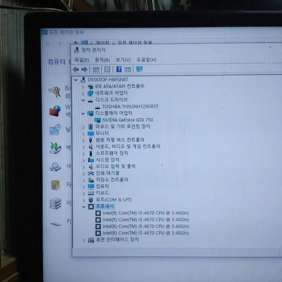 (26) 컴퓨터  i5 4670 16GB (모니터 TV 오디오 앰프