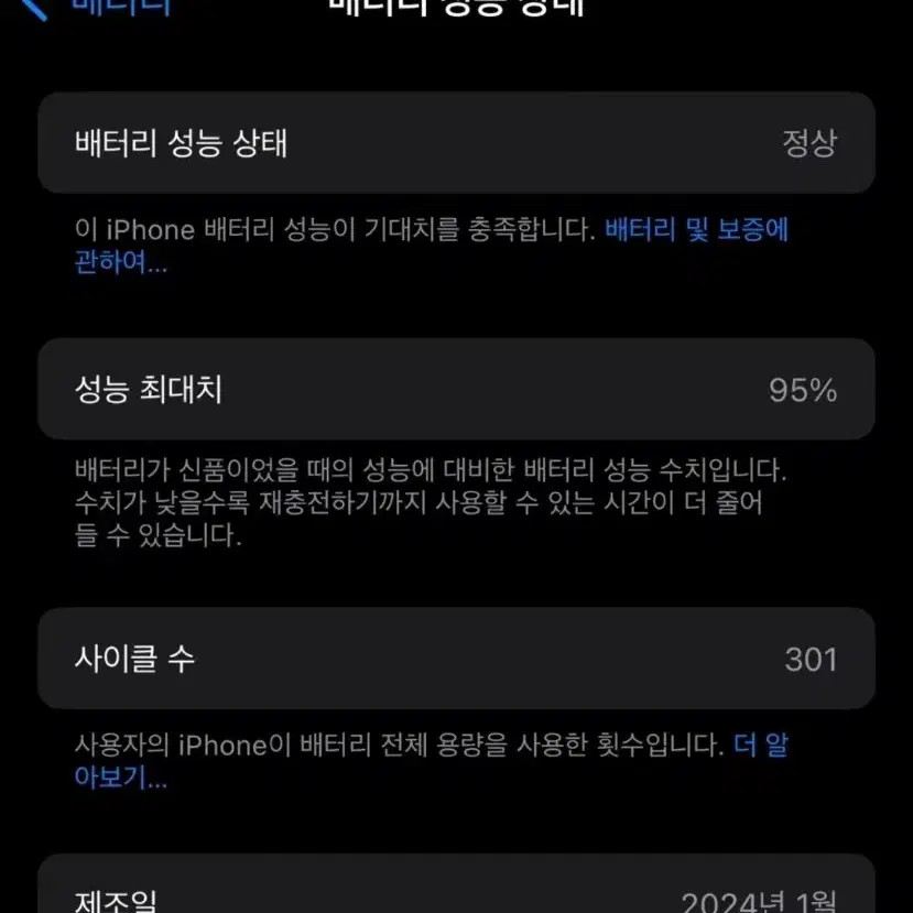 (안전)아이폰 15 프로 SS급 128기가 화이트 95% 애케플 적용가능