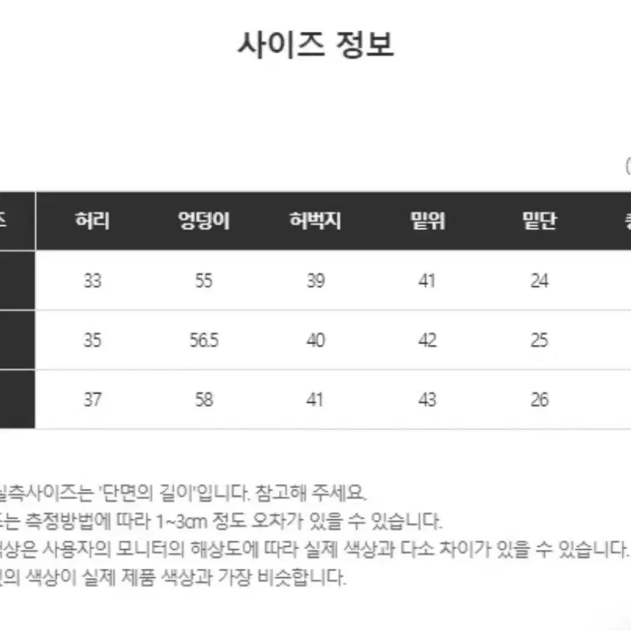 와이드 데님 팬츠 L